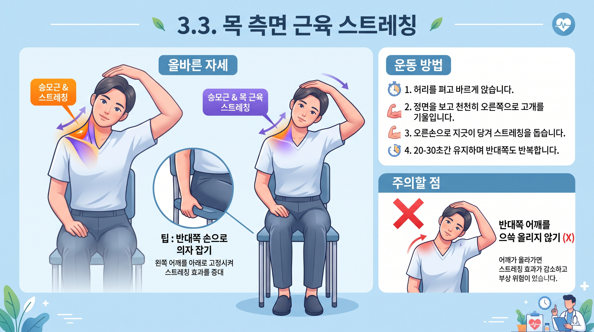 [우리 몸 사용 설명서] Chapter 2. 숨겨진 두통의 원인, 턱관절과 잘못된 자세에서 답을 찾다! 썸네일